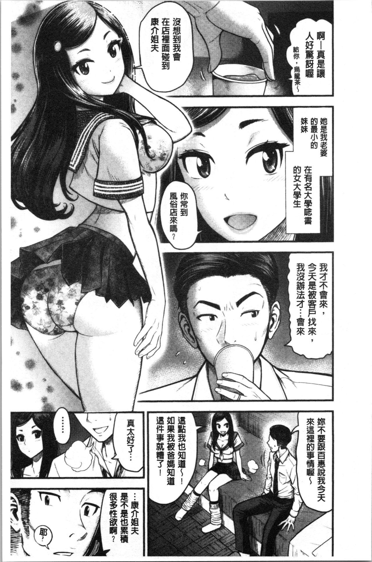 Corno Tadashii Koubi no Susume | 正確的交尾法推薦你 Girl Fuck - Page 9