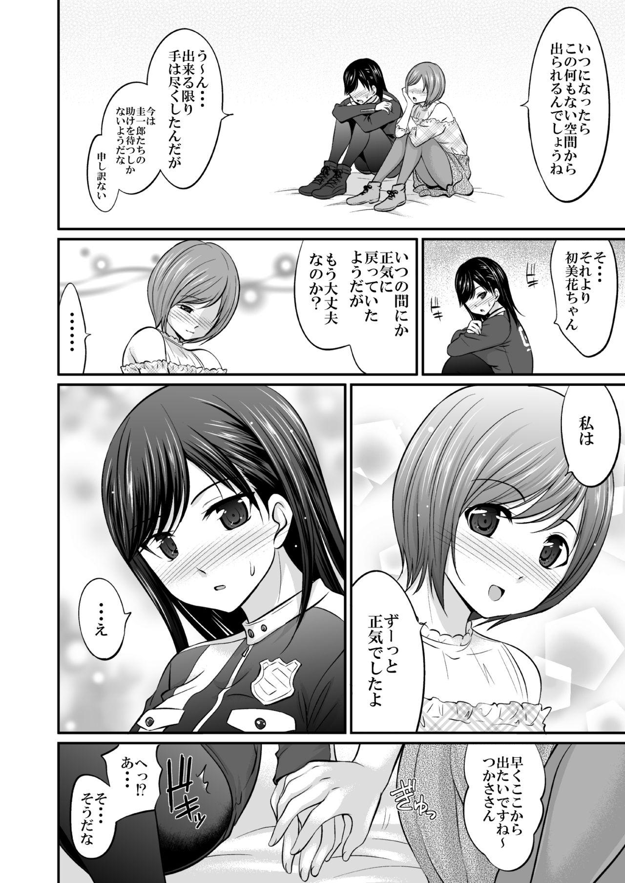 Sucking Dick Saitei de Saikou na Jikan - Kaitou sentai lupinranger vs keisatsu sentai patranger Bubble - Page 17