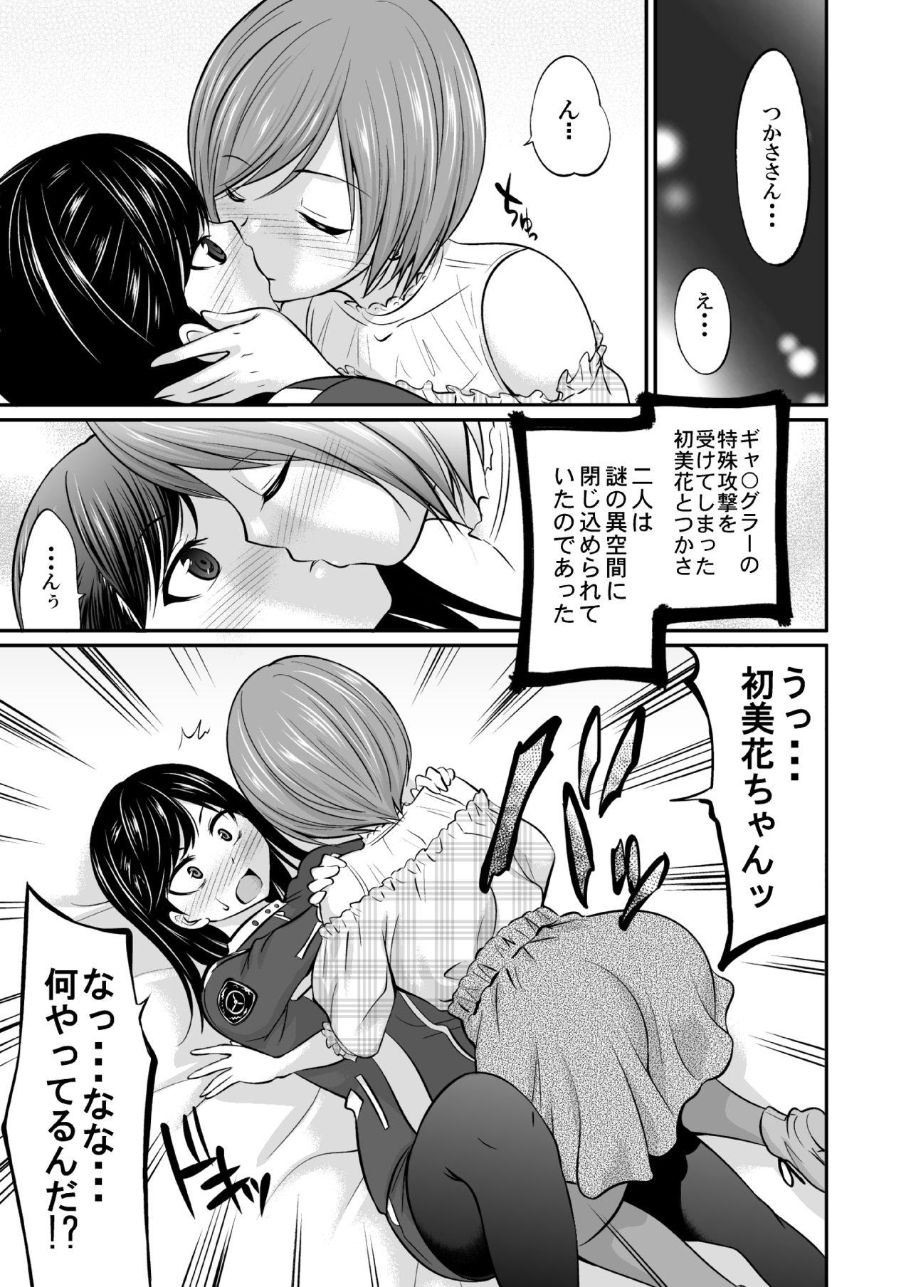 Culona Saitei de Saikou na Jikan - Kaitou sentai lupinranger vs keisatsu sentai patranger Massage Sex - Page 2