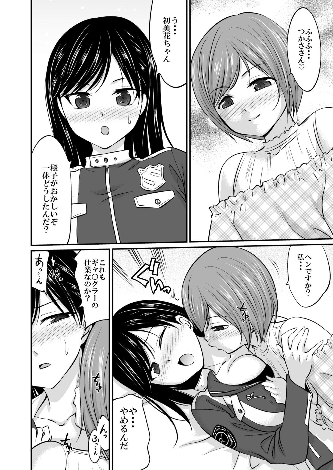 Culona Saitei de Saikou na Jikan - Kaitou sentai lupinranger vs keisatsu sentai patranger Massage Sex - Page 3