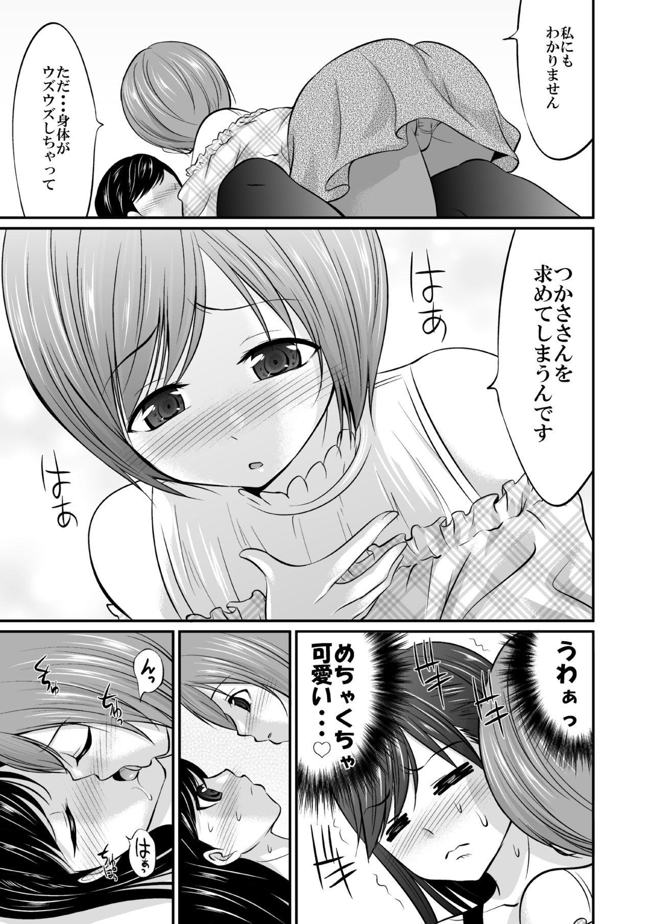 Beautiful Saitei de Saikou na Jikan - Kaitou sentai lupinranger vs keisatsu sentai patranger Chat - Page 4