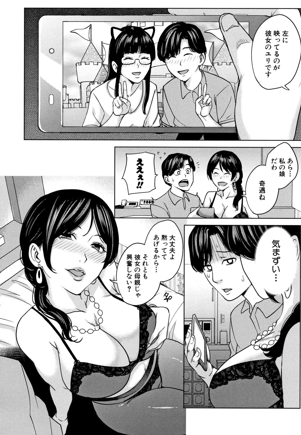Double Blowjob Kanojo no Mama to Deaikei de... Shy - Page 11