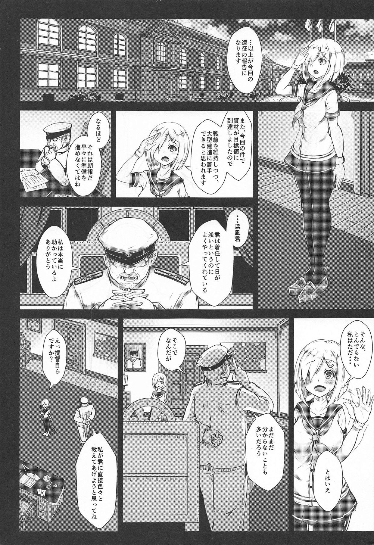 Footjob Majime na Hamakaze ga Teitoku kara Iroiro to Osowaru - Kantai collection Big breasts - Page 2