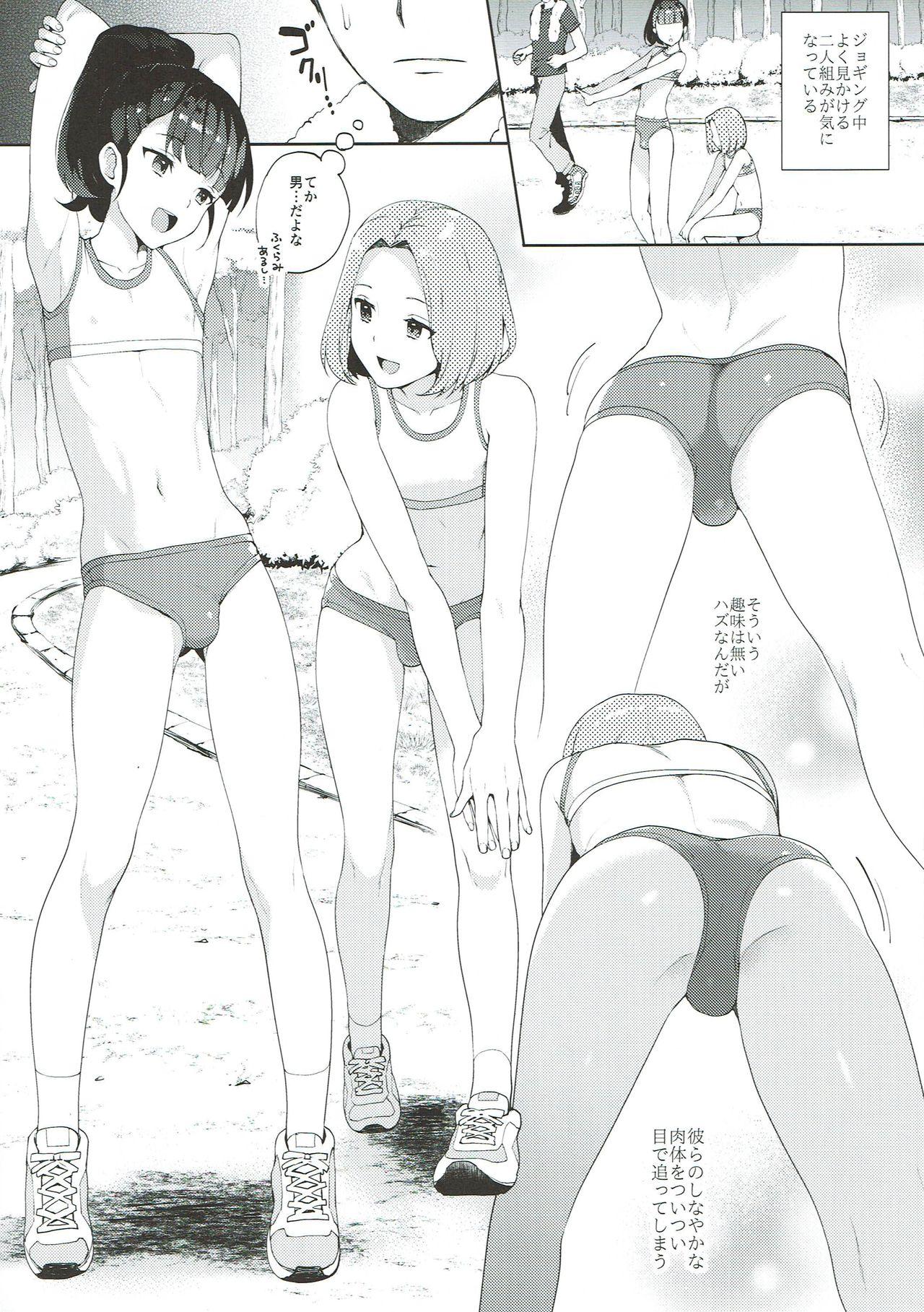 Casada Bitch na Otokonoko to Aokan Sex - Original Foot Fetish - Page 4