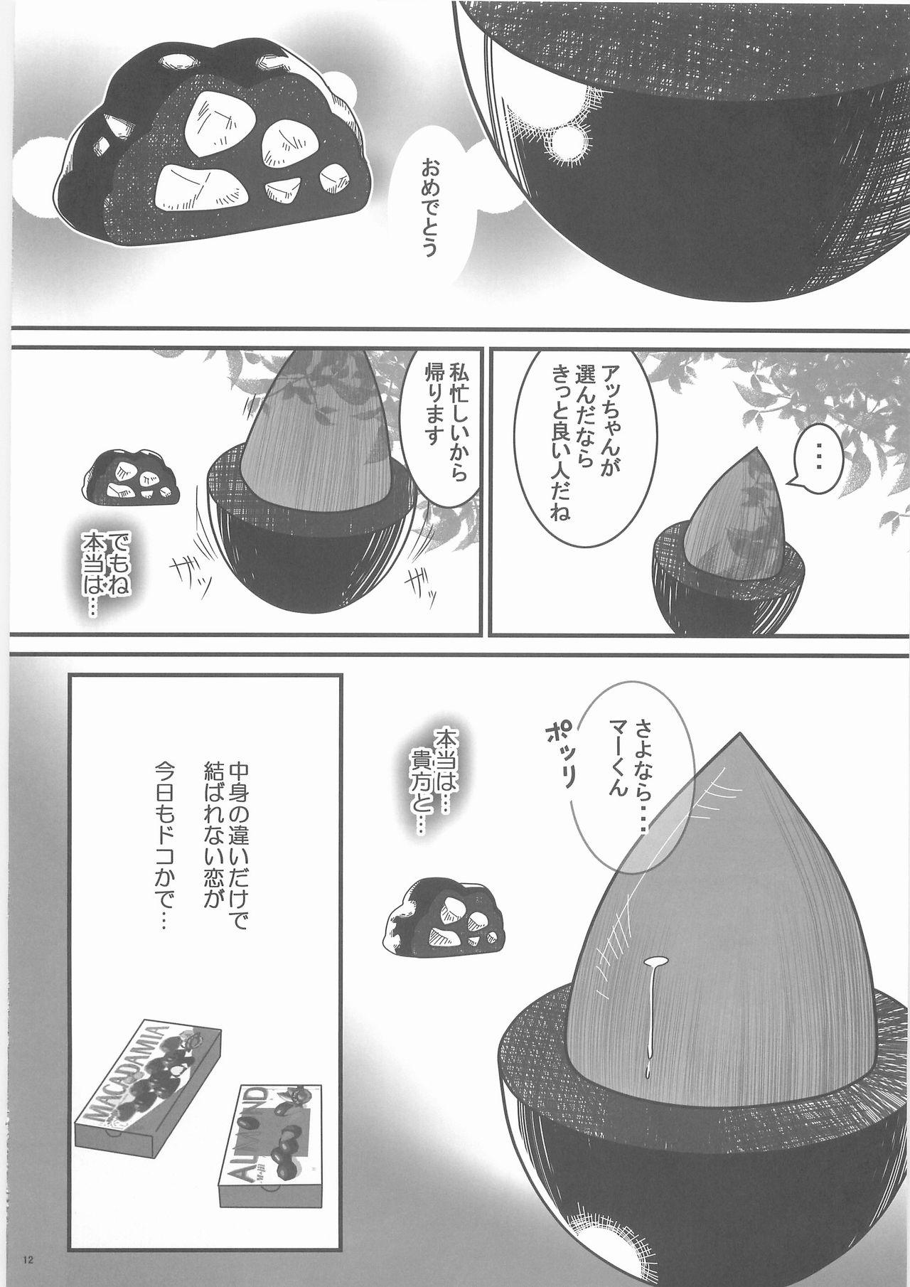 Hetero Sanji no Oyatsu - Original Madura - Page 11