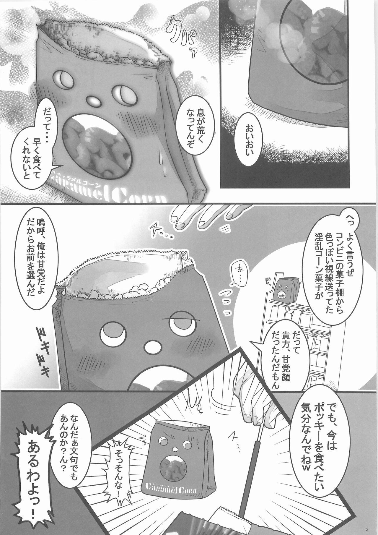 Lezdom Sanji no Oyatsu - Original Gay Theresome - Page 4