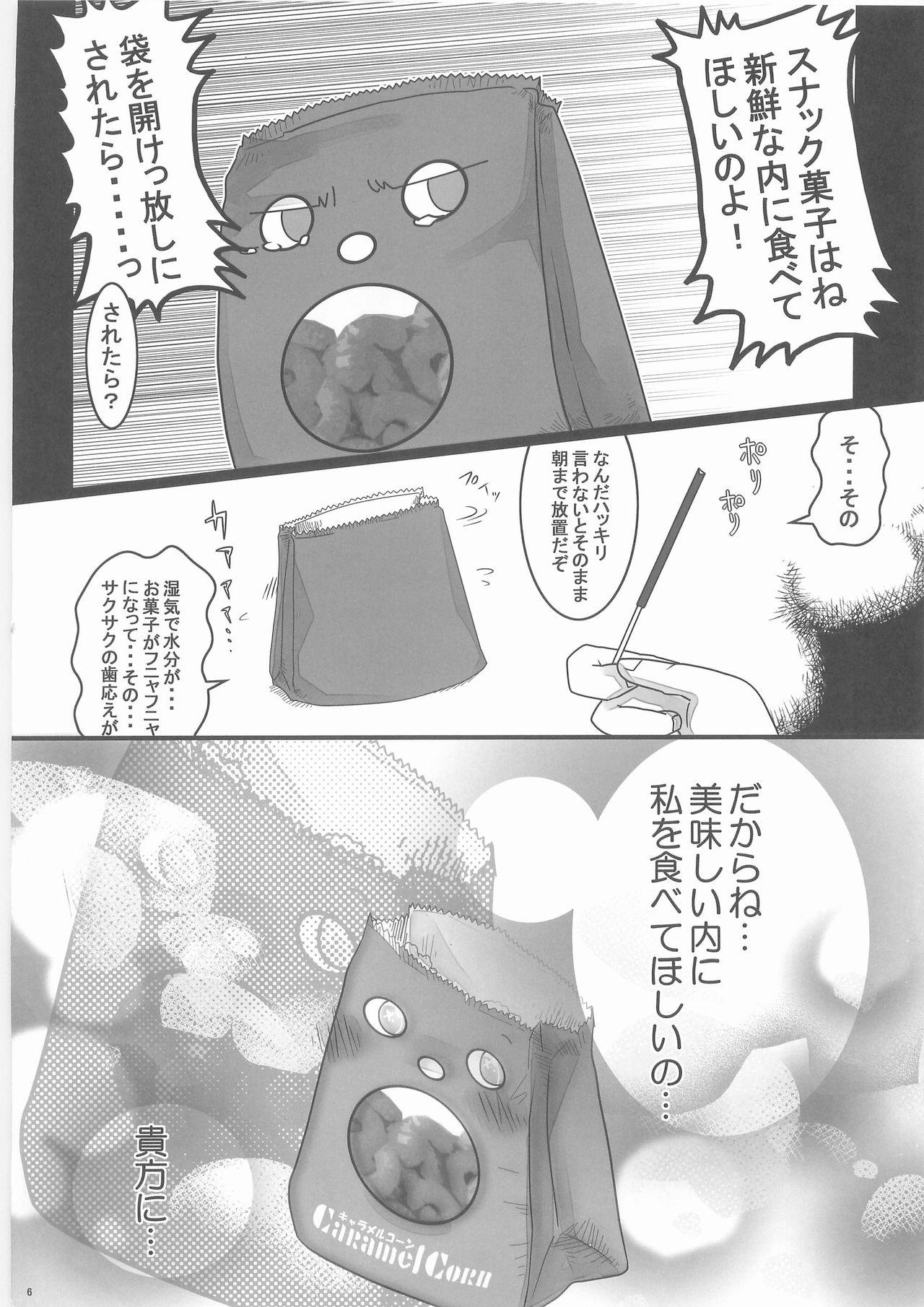 Lezdom Sanji no Oyatsu - Original Gay Theresome - Page 5
