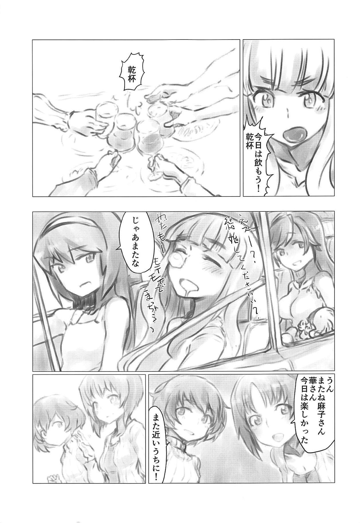 Amatur Porn THE DOG MAY STAND THE STRONG INSTEAD - Girls und panzer Fucking Girls - Page 4
