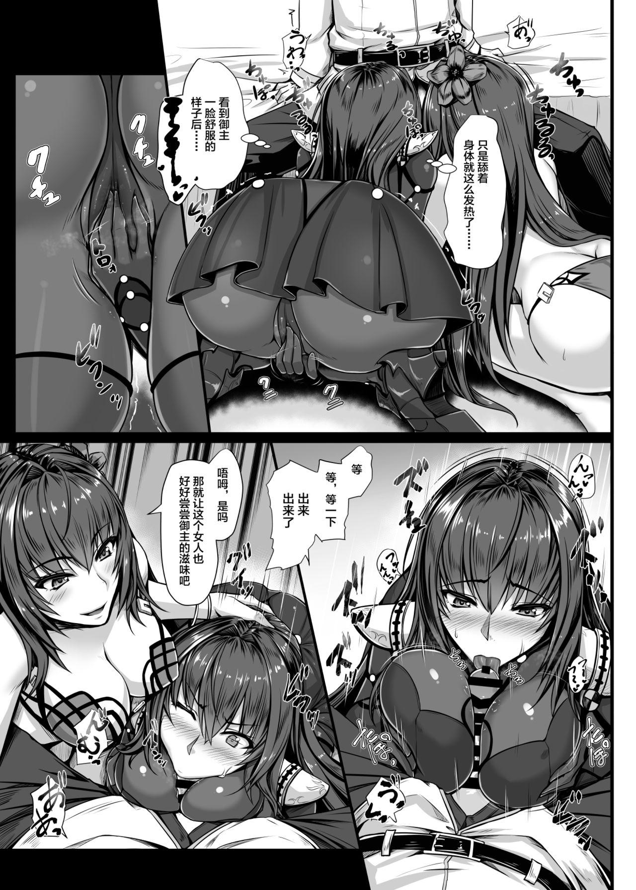 Blackcocks SSWX - Fate grand order Dykes - Page 9