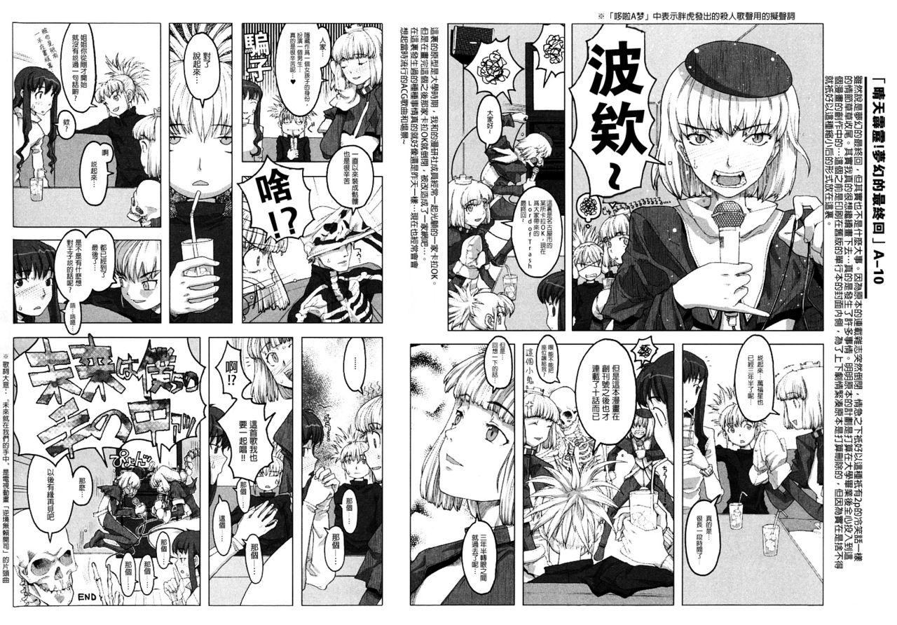 Load of Trash Kanzenban Ch. 1-18 165