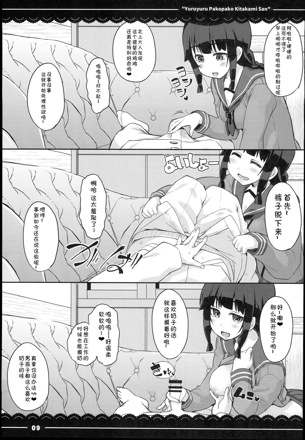 Teenage Porn Yuruyuru Pakopako Kitakami-san | 悠哉悠哉懒懒散散北上大人 - Kantai collection Big Pussy - Page 11