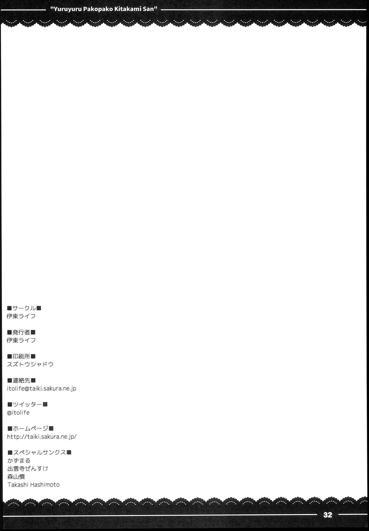 Sentones Yuruyuru Pakopako Kitakami-san | 悠哉悠哉懒懒散散北上大人 - Kantai collection Ex Gf - Page 34