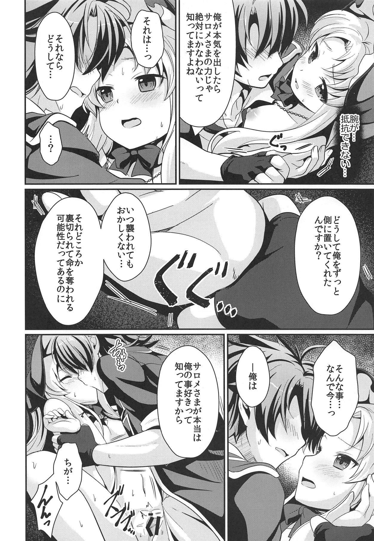 Rebolando Kinki no Alchimia 2 - Kaitou tenshi twin angel Rubia - Page 9