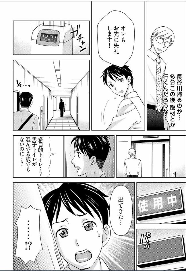 [Shiraishi Nagisa] Yararechau Massage-ya-san - Nyotaika Shitara Koe nante Gaman Dekinee yo! 1-3 35