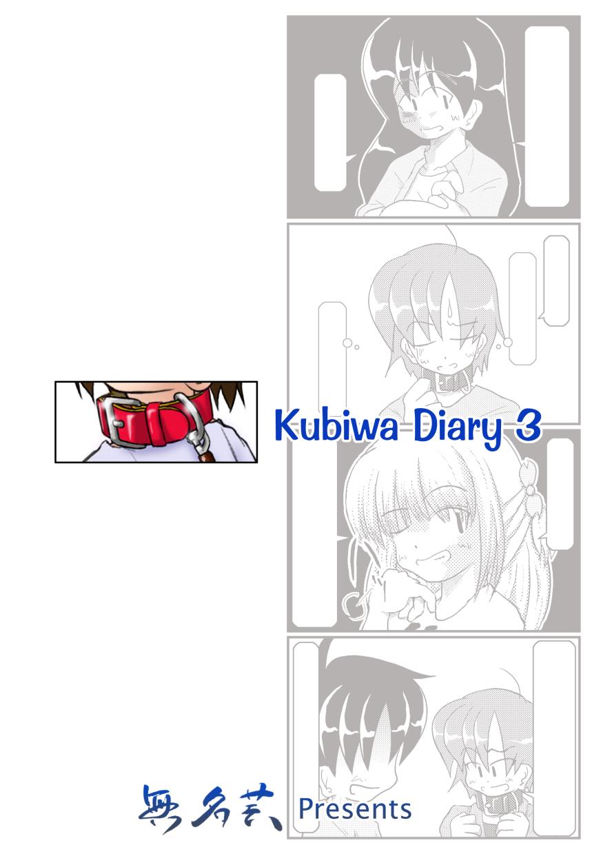 Kubiwa Diary 3 34