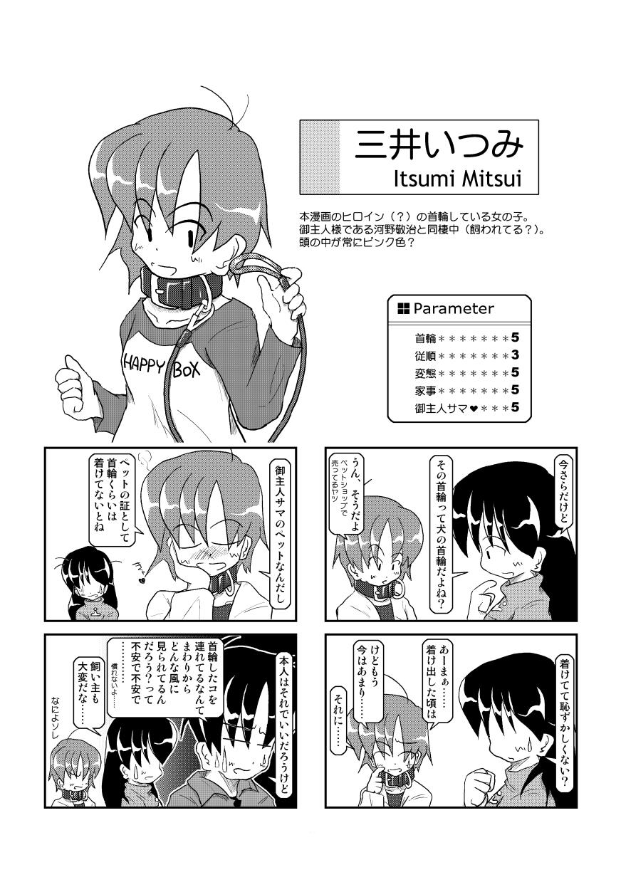 Secret Kubiwa Diary 3 Teenie - Page 6