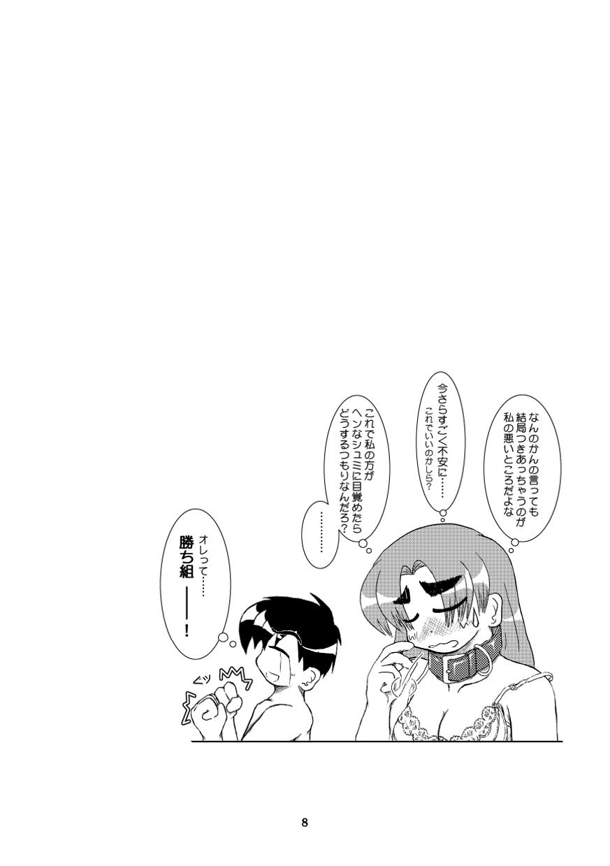 Gay Smoking Kanojyo ni Kubiwa wo Tukeru - Original Hot Mom - Page 9