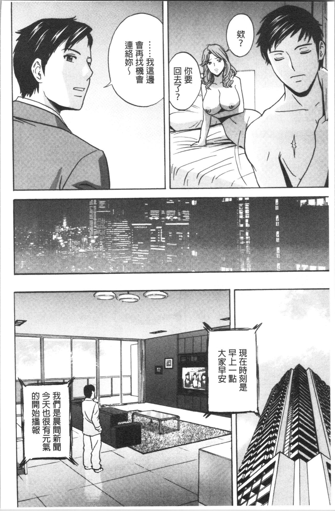 Perfect Butt Hakudaku no Wana Hitozuma Hameotoshi | 白濁之罠 人妻插入後墮落 Women - Page 11