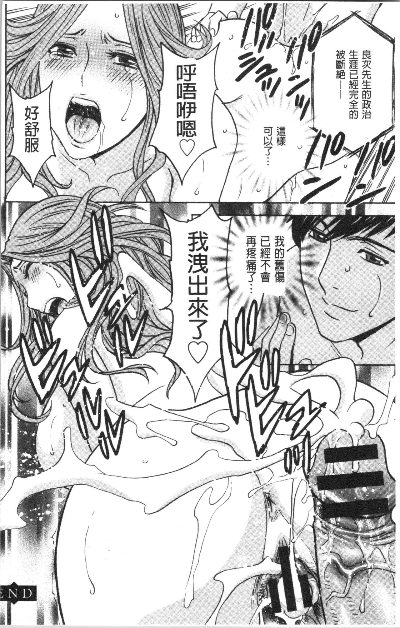 Monster Dick Hakudaku no Wana Hitozuma Hameotoshi | 白濁之罠 人妻插入後墮落 Penis - Page 195