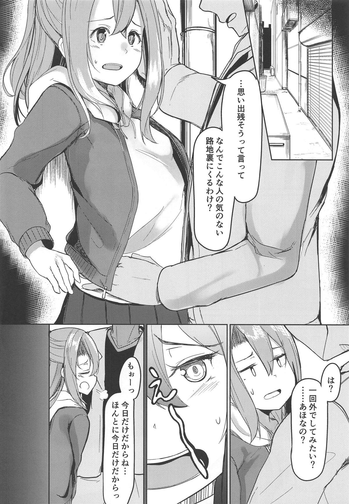 Snatch Zuihou to Onsen Ryokou 3 - Kantai collection Special Locations - Page 5