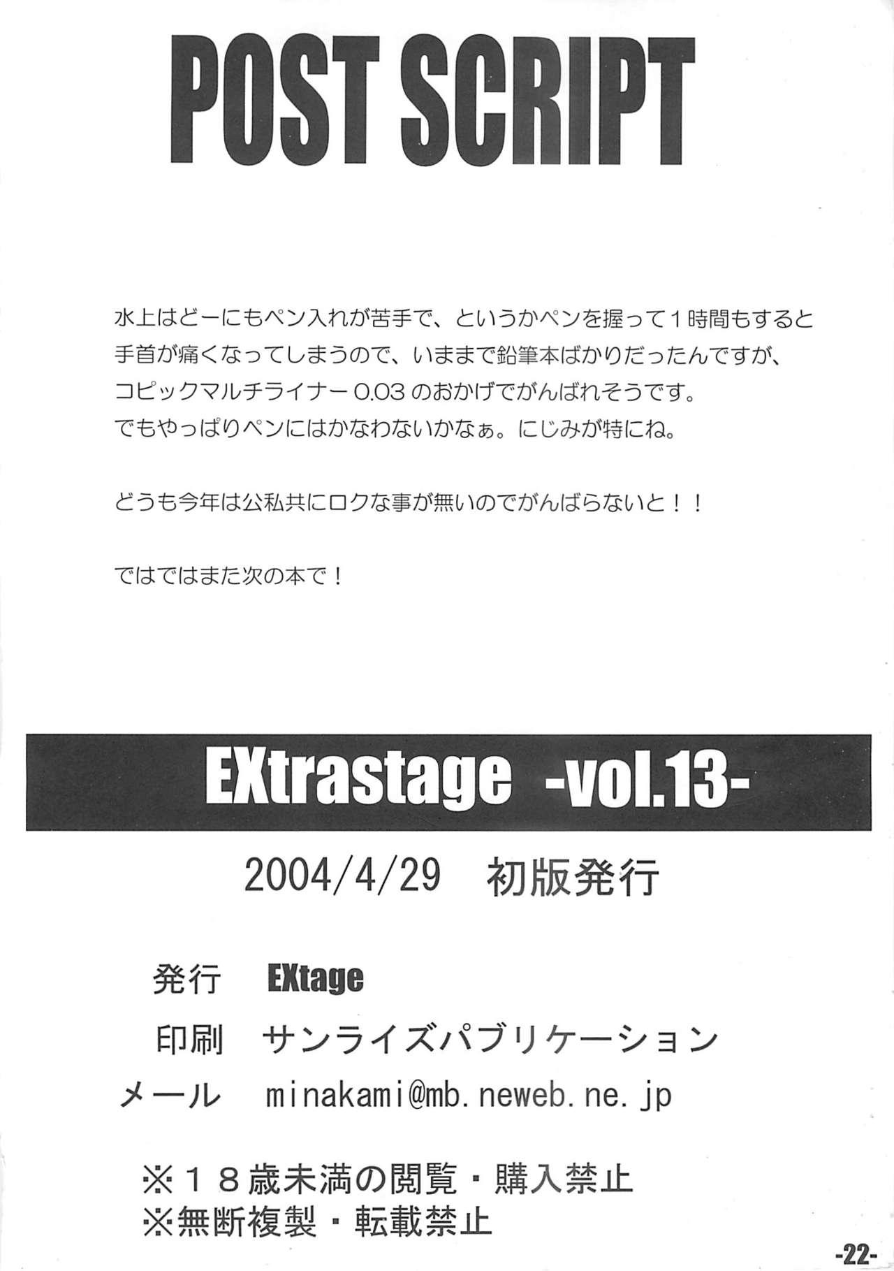 EXtra stage vol. 13 20