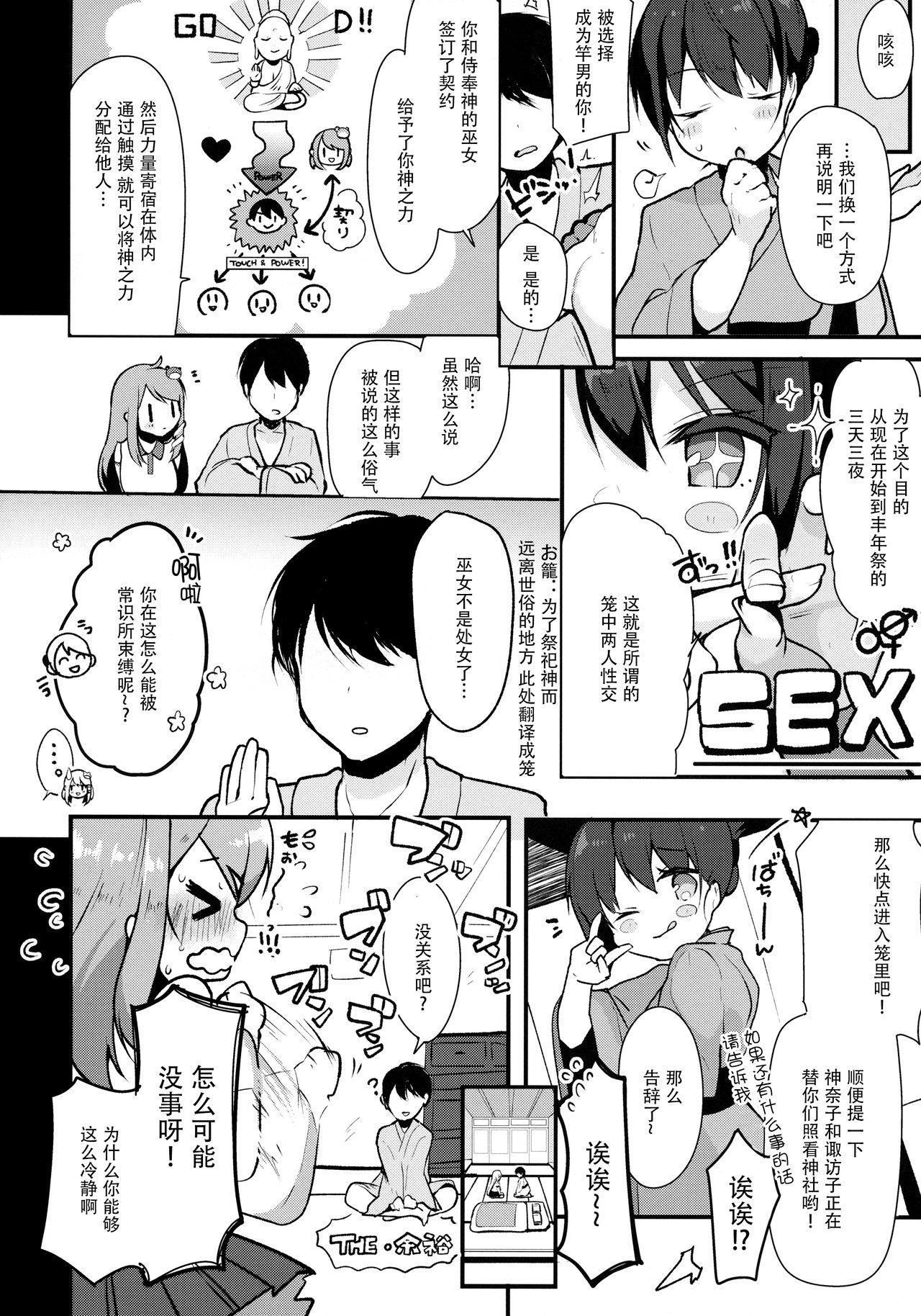 Paja Ecchi na no wa Ikenai to Omoimasu!! - Touhou project Gay Kissing - Page 6