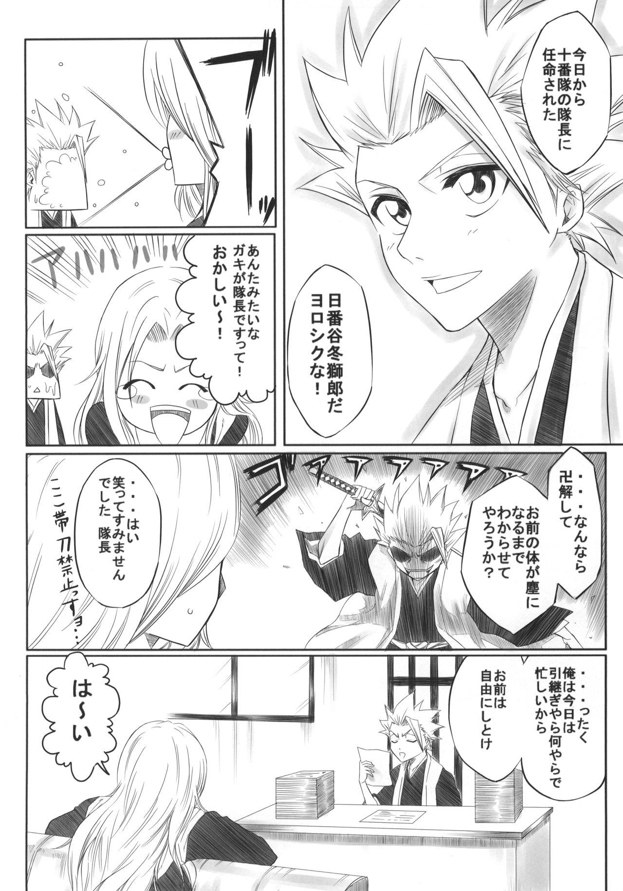 Lima Hi - Bleach Gay Bang - Page 5