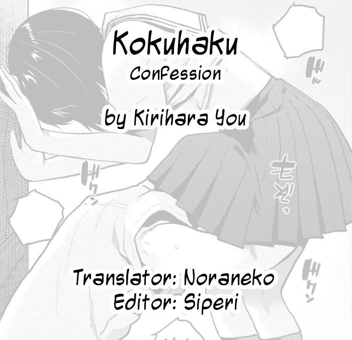 Kokuhaku | Confession 22