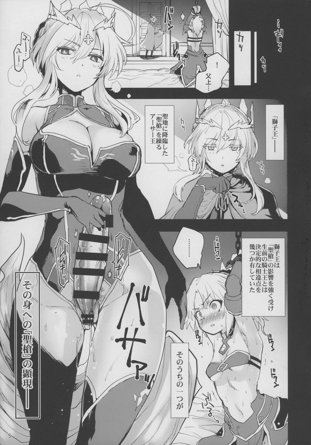 Job "Seisou" Batsubyou - Fate grand order Real Amateur - Page 4