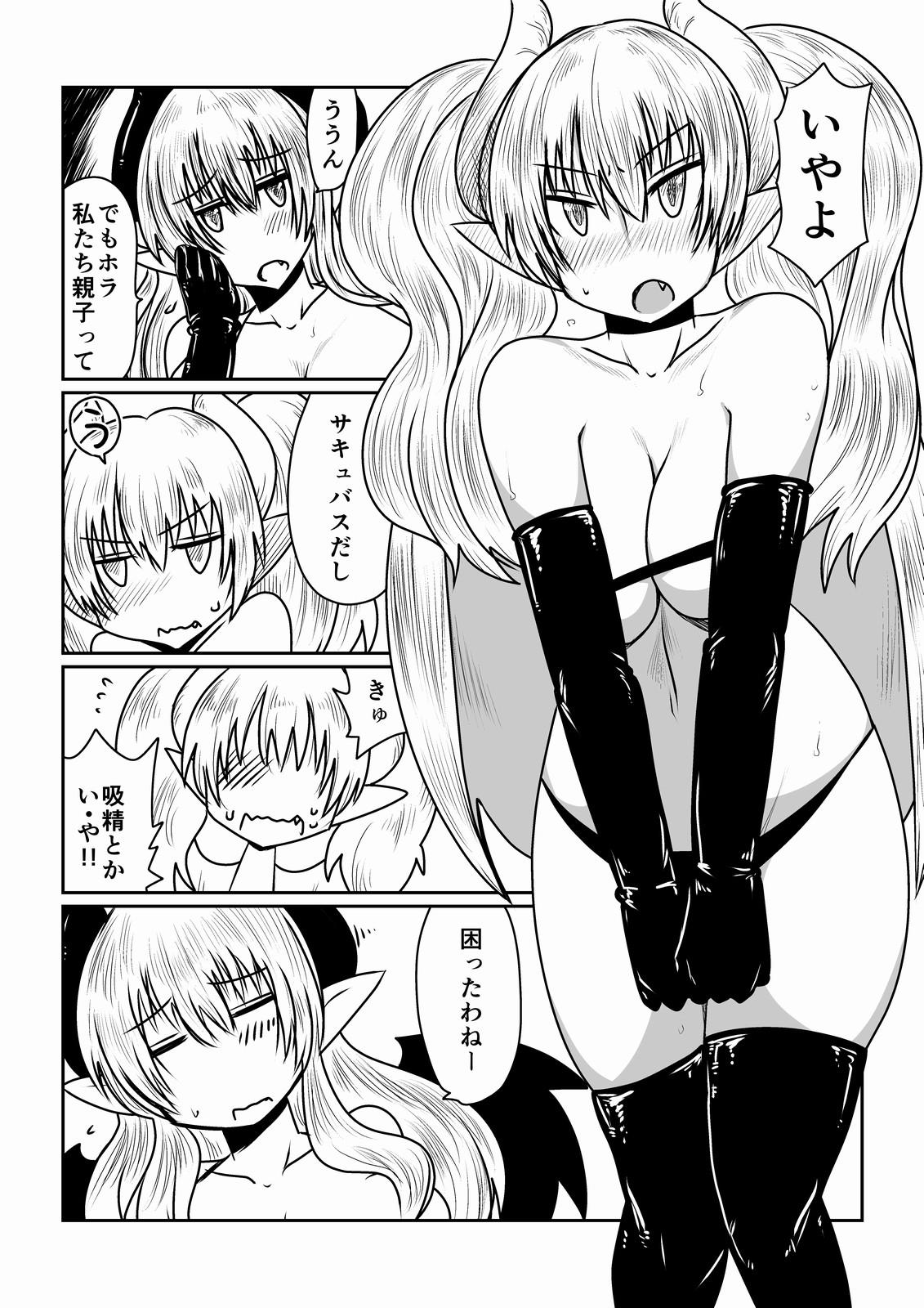 Gay Interracial Succubus no Seikyouiku. - Original Secret - Page 2