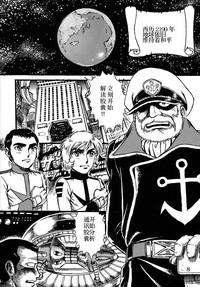 Real Couple Youjinbou Otaku Matsuri Space Battleship Yamato Free Blowjob Porn 7
