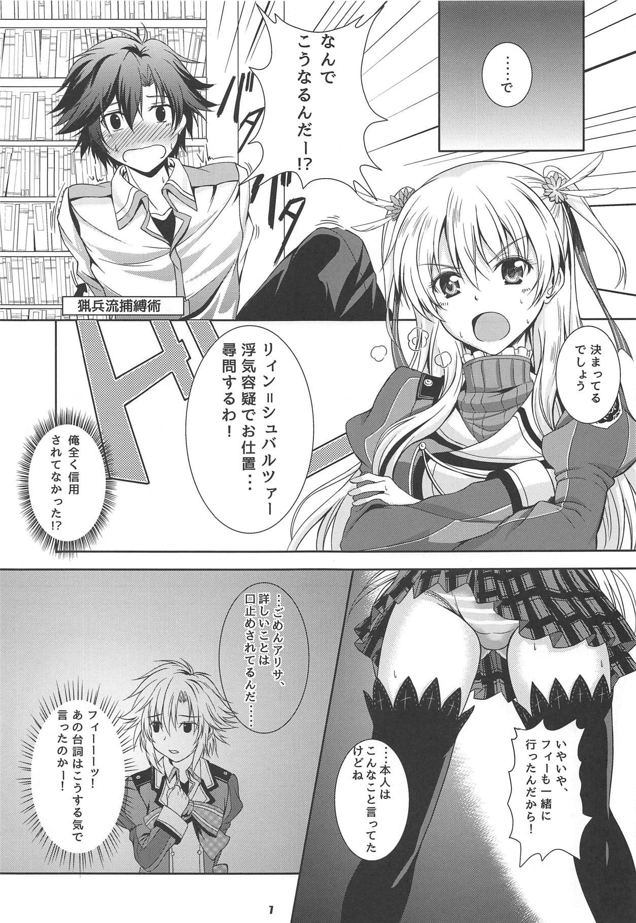 Blondes RF Private Room no Ichiban Amai Yoru - The legend of heroes Fingers - Page 6