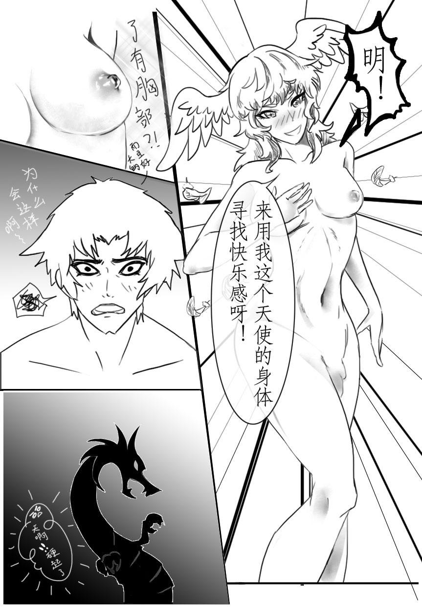 Akira and Satan's Casual Love Story 5