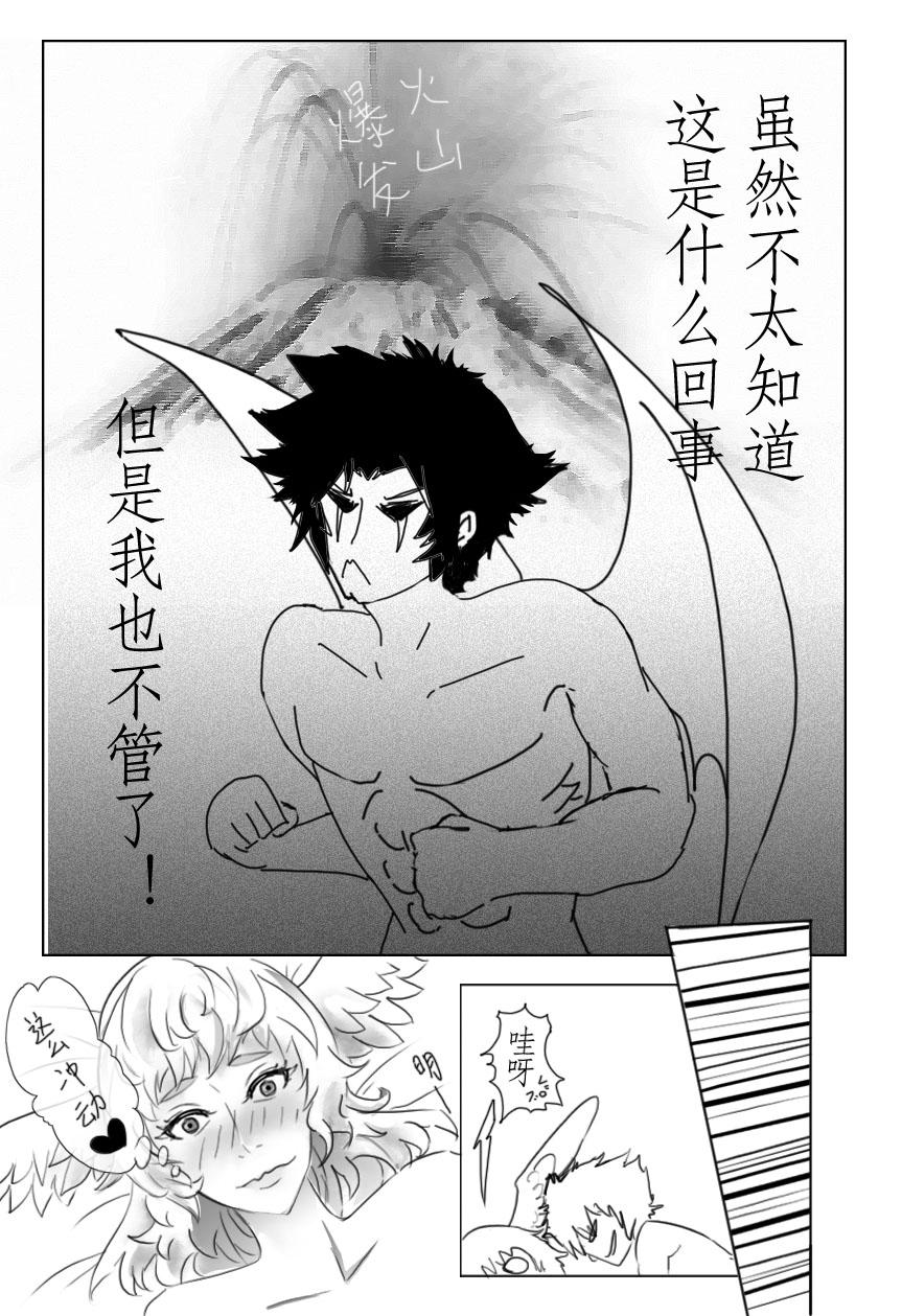 Akira and Satan's Casual Love Story 6