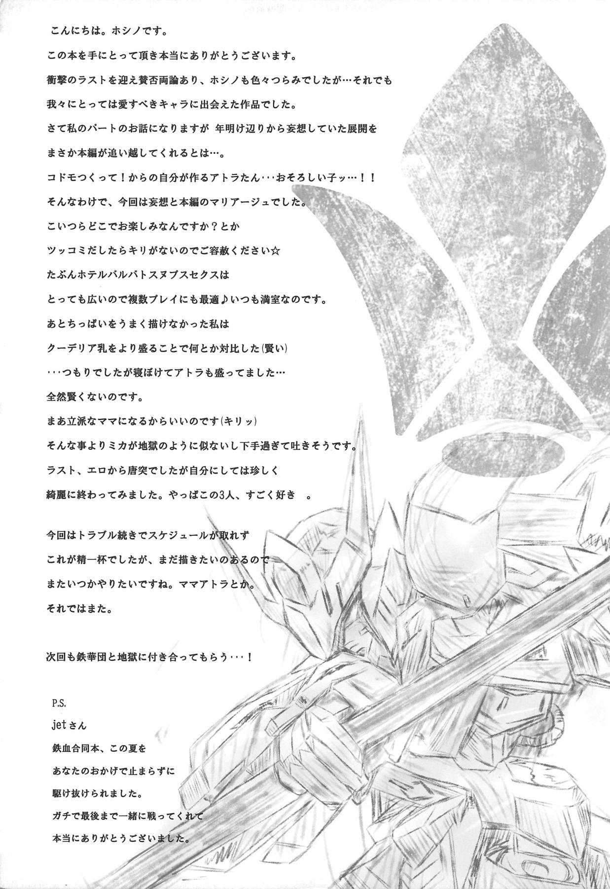 (C92) [Super Star, Ichigo Jet (Hoshino, jet)] Tekketsu no Mariage - Iron-blooded MARIAGE (Mobile Suit Gundam Tekketsu no Orphans) 31