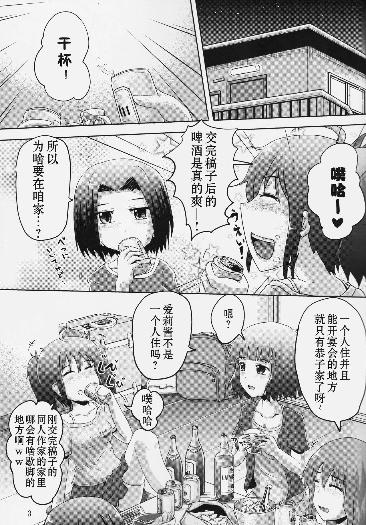 Funny Suzu no Shizuku 18 - Kantai collection Gay Outinpublic - Page 3