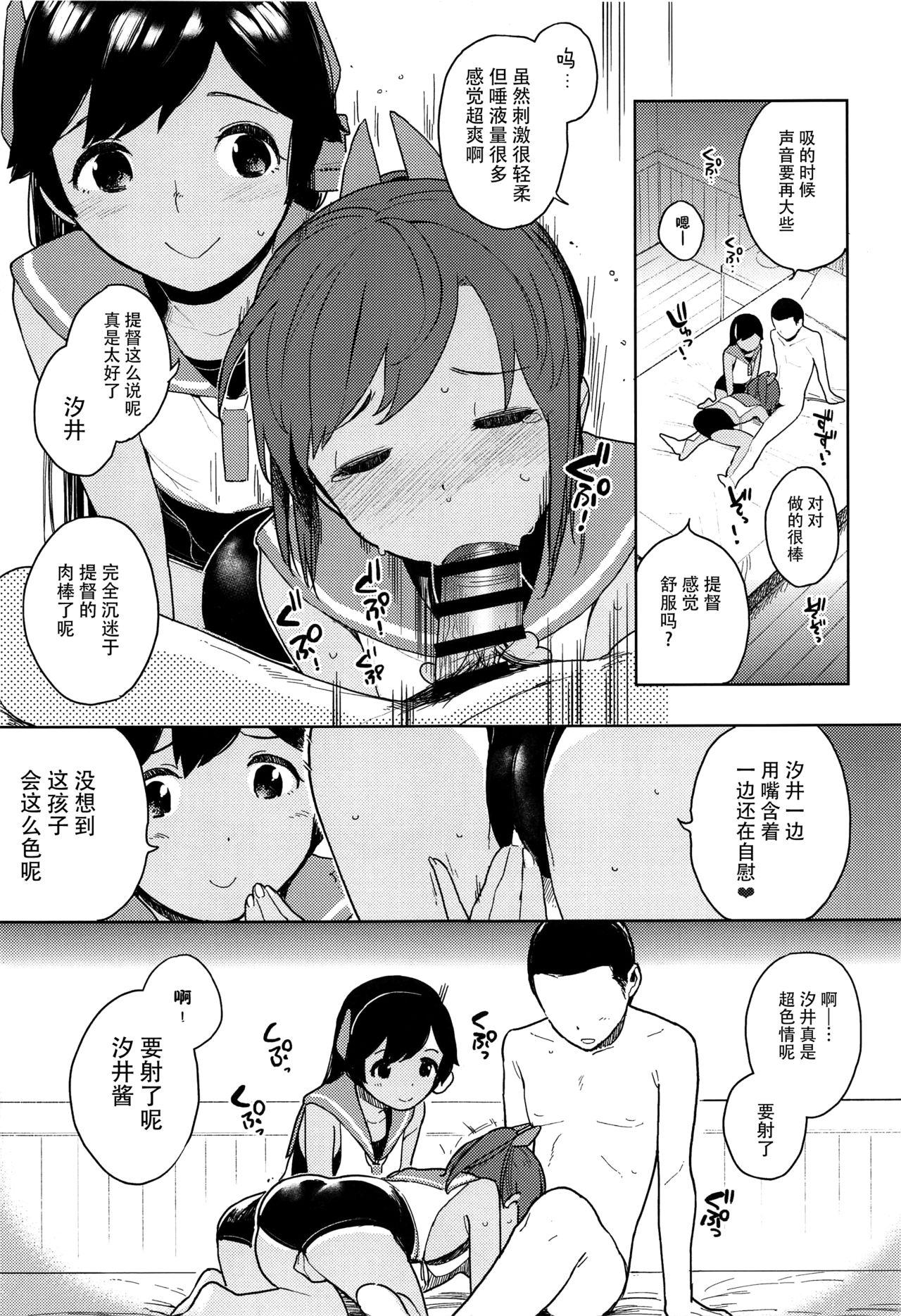 (COMIC1☆13) [Sashimi no Wife (Shiden)] I-400-gata no Himitsu (Kantai Collection -KanColle-) [Chinese] [脸肿汉化组] 14