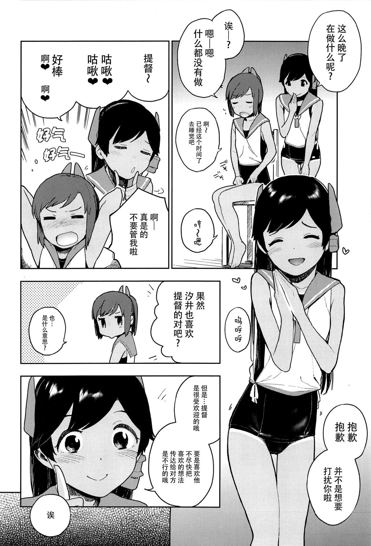 Anale (COMIC1☆13) [Sashimi no Wife (Shiden)] I-400-gata no Himitsu (Kantai Collection -KanColle-) [Chinese] [脸肿汉化组] - Kantai collection Lesbiansex - Page 4