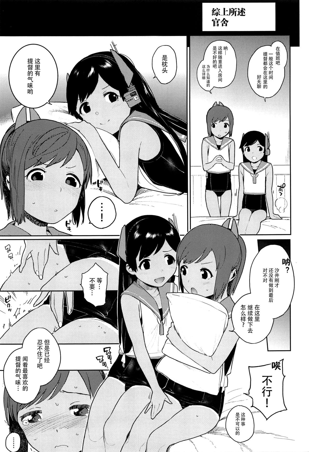 Anale (COMIC1☆13) [Sashimi no Wife (Shiden)] I-400-gata no Himitsu (Kantai Collection -KanColle-) [Chinese] [脸肿汉化组] - Kantai collection Lesbiansex - Page 5