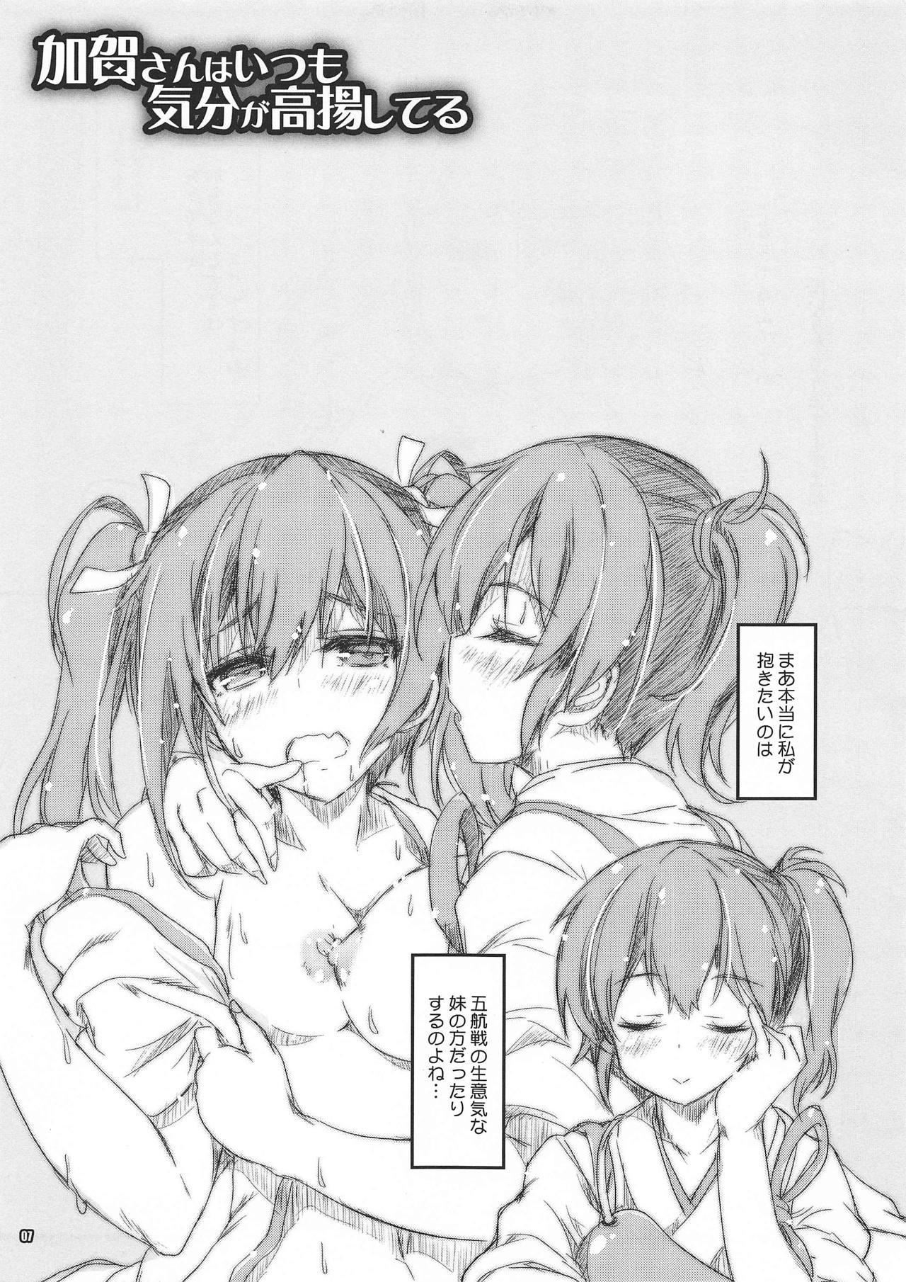 Brazilian Kaga-san wa Itsumo Kibun ga Kouyou Shiteru - Kantai collection Skinny - Page 7