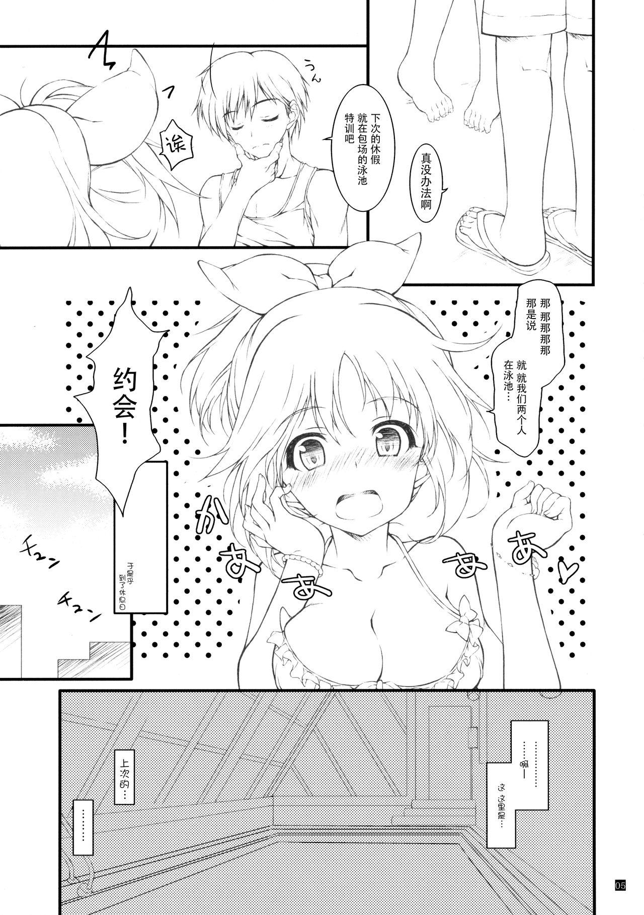Legs JK to Pool - The idolmaster Sex Party - Page 5