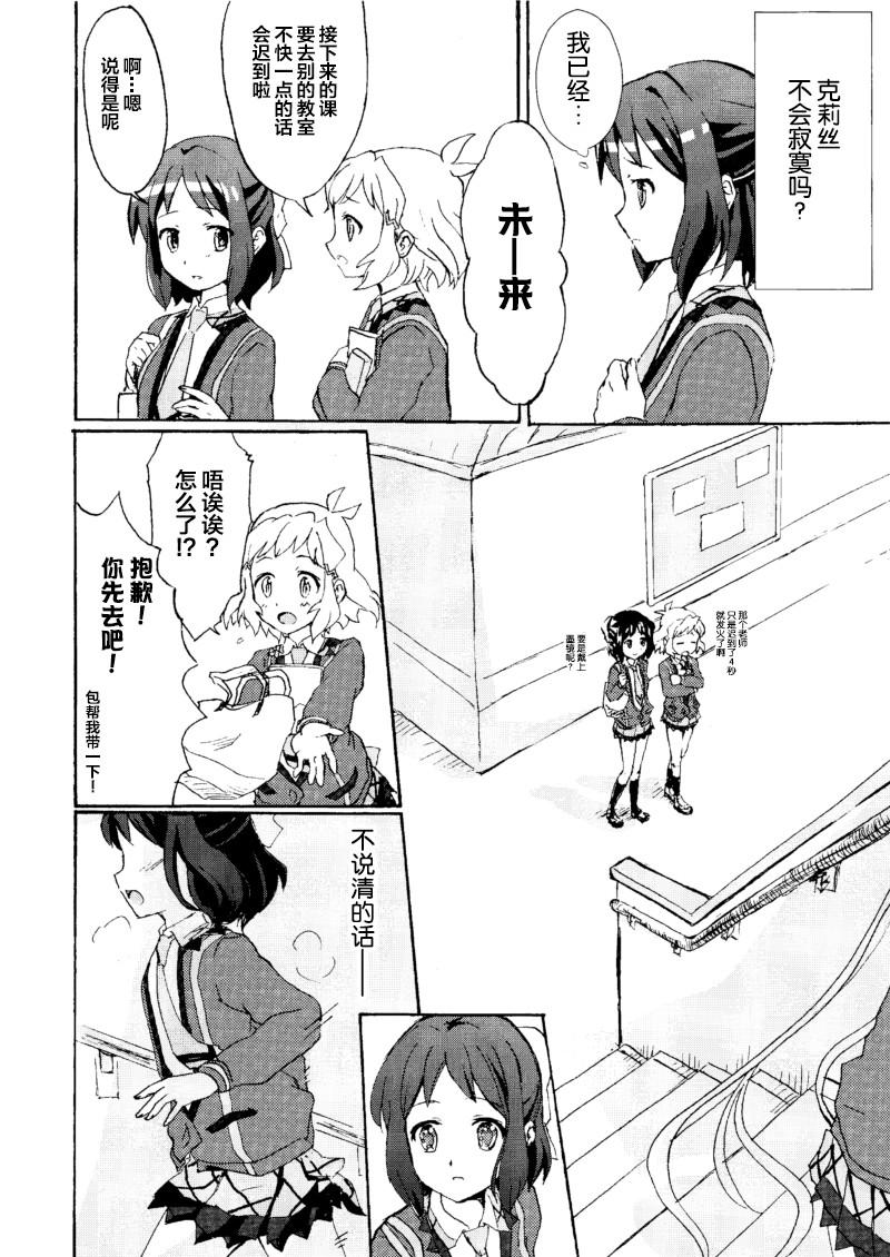 Stepmother Gomenne, Arigato. Sayonara | 抱歉 谢谢 再见 - Senki zesshou symphogear Upskirt - Page 25