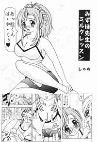 Pasivo みずほ先生のミルクレッスン Onegai Teacher Hot Girl Porn 2