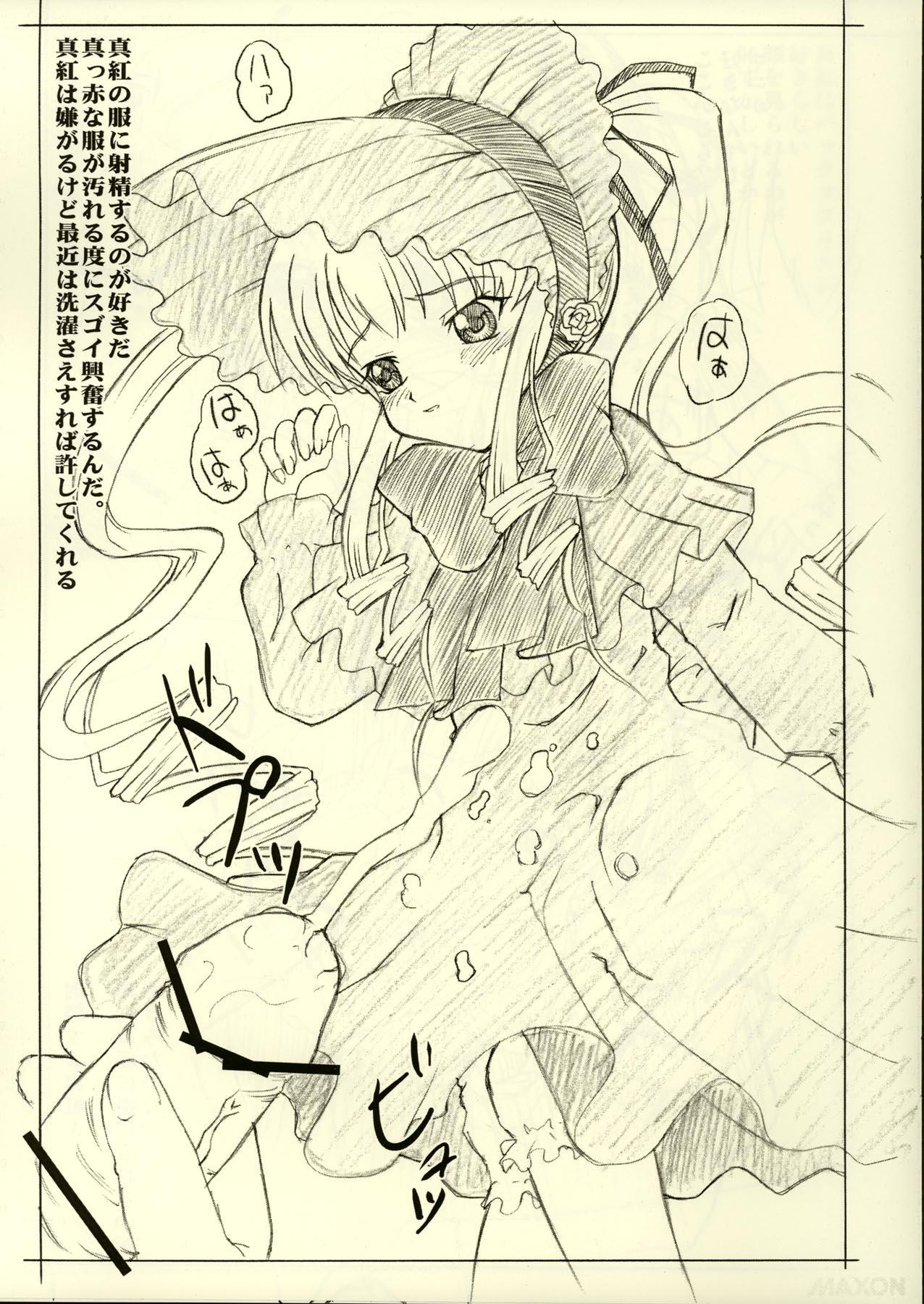 Facial Zanzou Rozen Maiden Enpitsu Hon - Rozen maiden Trap - Page 3