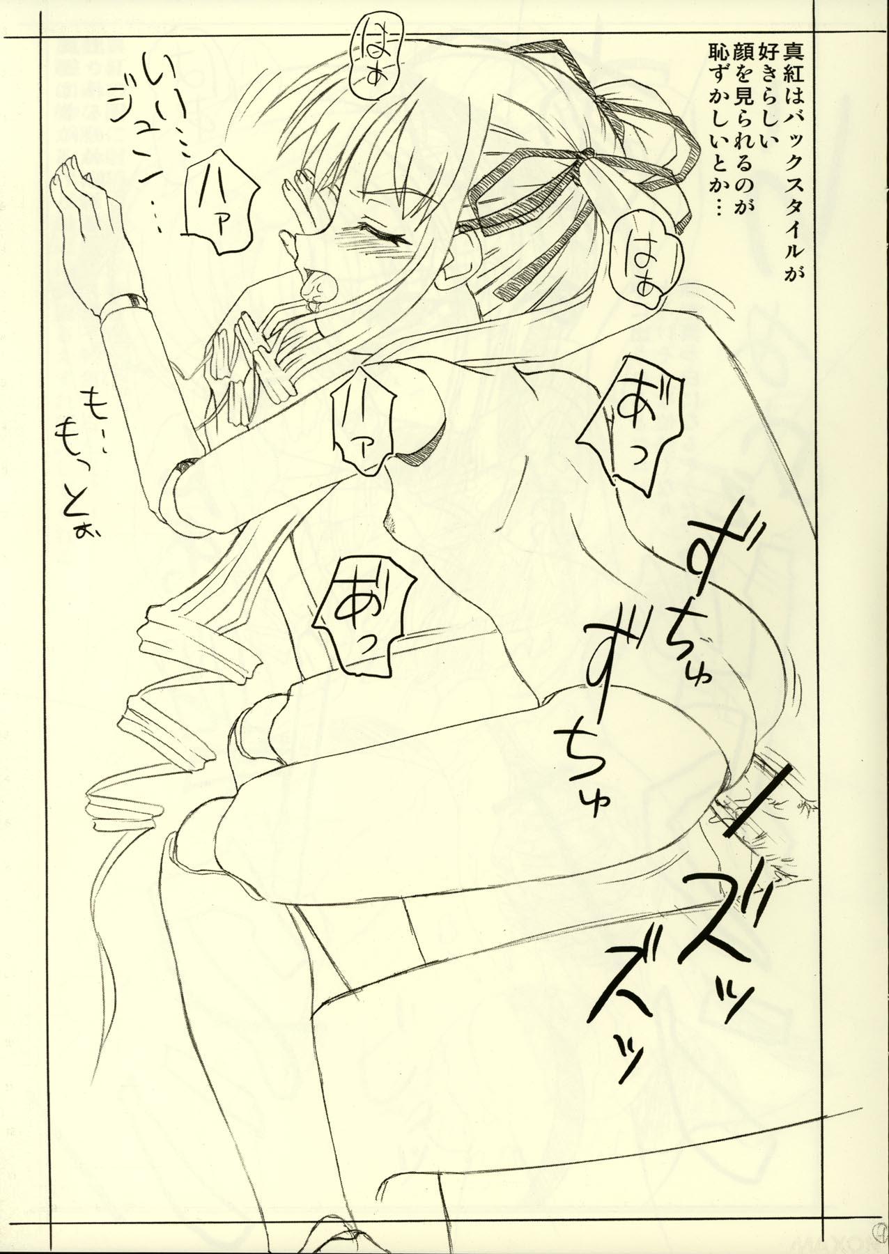 Zanzou Rozen Maiden Enpitsu Hon 8