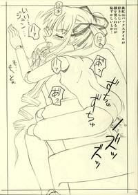 Zanzou Rozen Maiden Enpitsu Hon 9