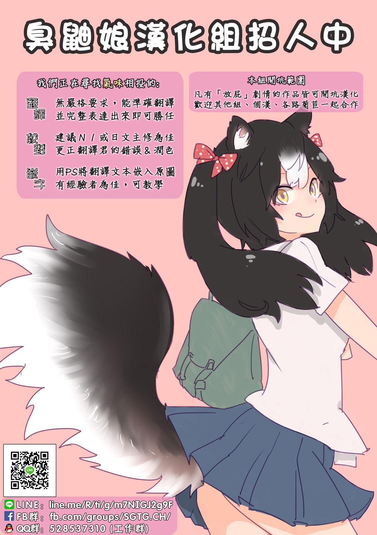 Hunk Comi1☆15 Rakugakichou - Fate grand order Sapphicerotica - Page 13