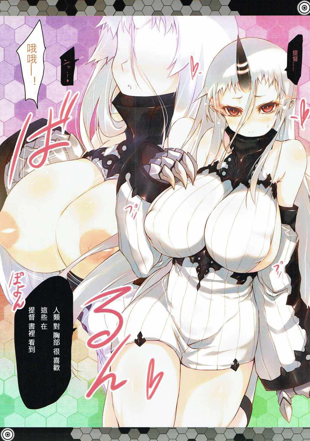Hot Chicks Fucking Koisuru Shinkaisei-kan - Kantai collection Nudist - Page 4