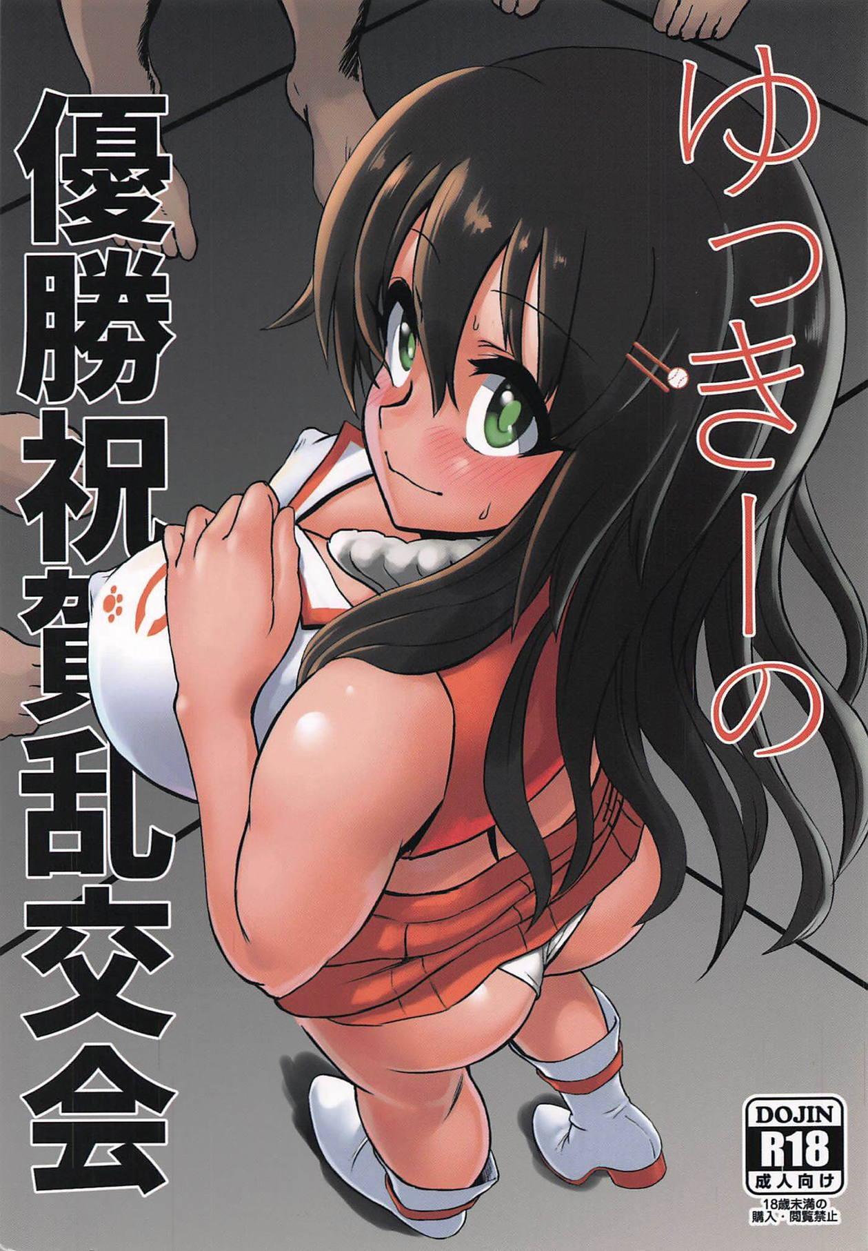 Horny Sluts Yukkii no Yuushou Shukuga Rankoukai - The idolmaster Sex Pussy - Page 1