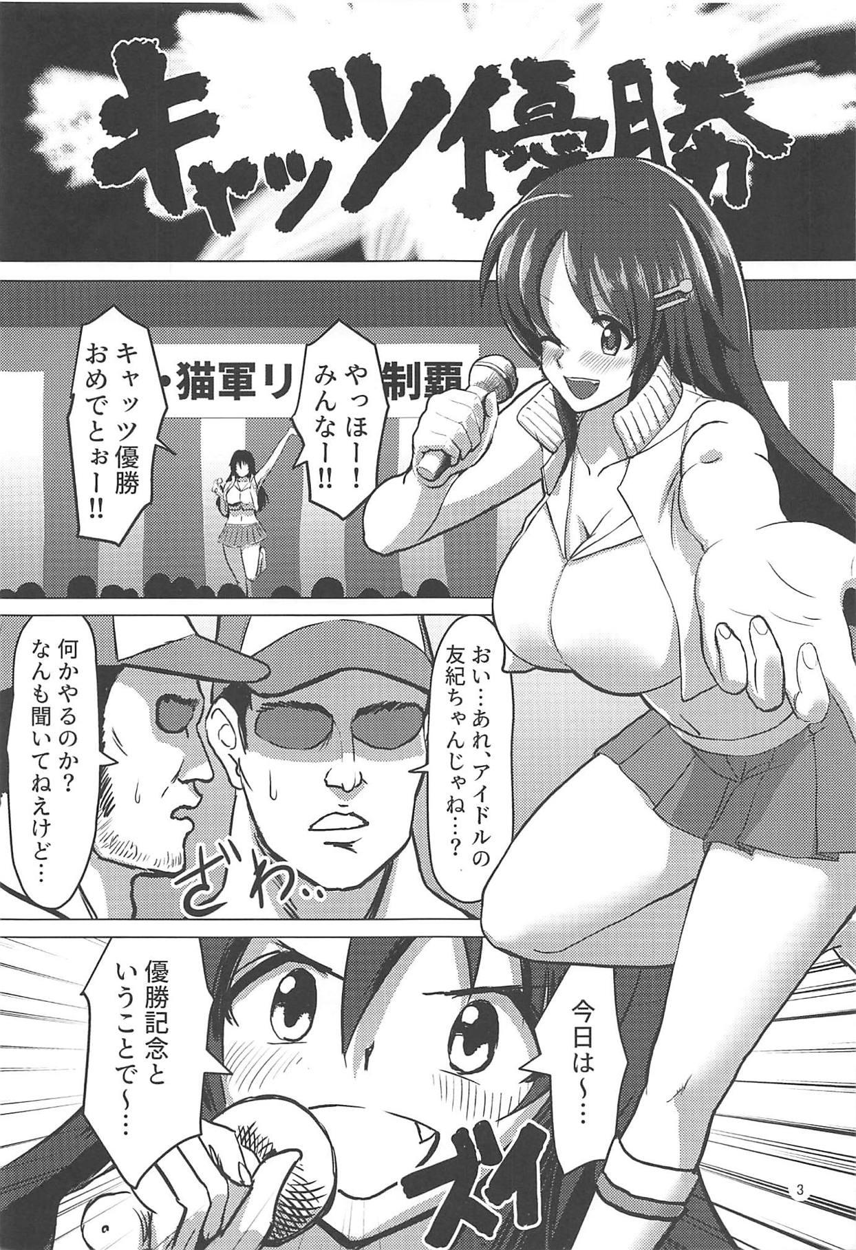 Gonzo Yukkii no Yuushou Shukuga Rankoukai - The idolmaster Hot Girls Getting Fucked - Page 2